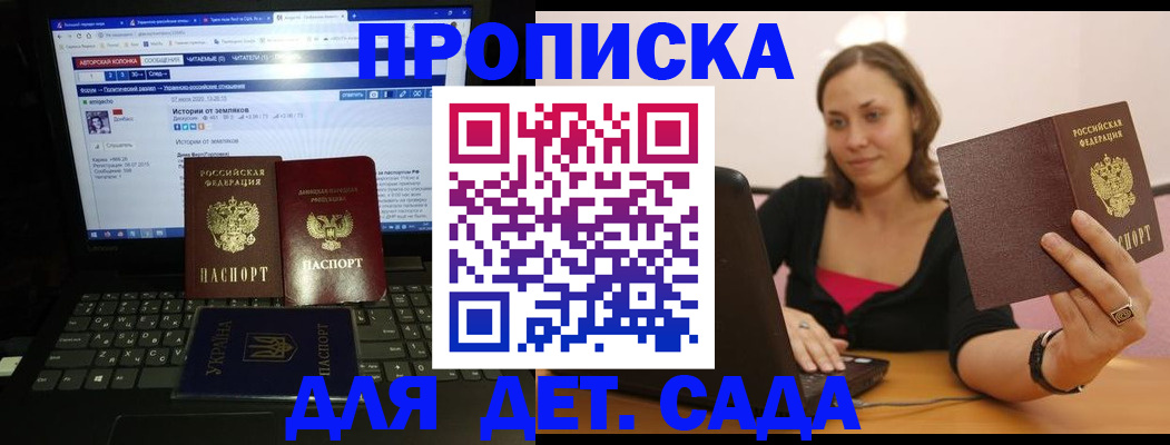 временная регистрация надежно в Череповце