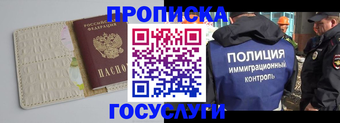 временная регистрация поиск в Череповце