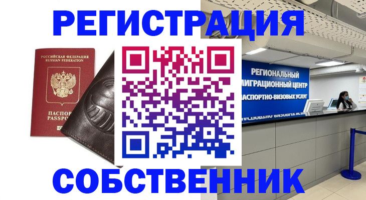 временная регистрация госуслуги в Череповце